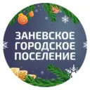 Заневское городское поселение