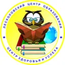 МОУ "СОШ "Лесколовский ЦО"