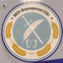 МБОУ «Возрожденская СОШ»