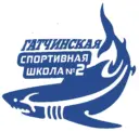 Гатчинская спортивная школа № 2