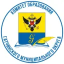 Комитет образования ГМО