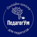 ПедагогУм. Школа авторских методик для педагогов
