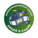 Киришский лицей имени Героя Российской Федерации Александра Соколова