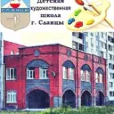 МУДО «Сланцевская ДХШ»