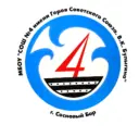 МБОУ "СОШ №4 имени Героя Советского Союза В.К.Булыгина"