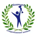 Спортивная школа «Богатырь» г. Тихвин