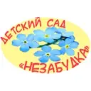 МДОУ "Д/с Незабудка" Тихвин