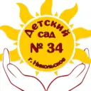 МКДОУ №34 г.Никольское