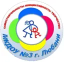 МКДОУ № 3 г. Любань