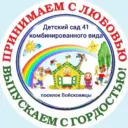Канал МБДОУ "Детский сад № 41 комбинированного вида"