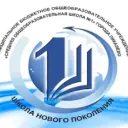 МБОУ «Средняя общеобразовательная школа № 1» города Пикалёво