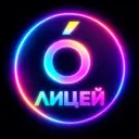 Лицей 6 Данков | Здесь начинается история твоих побед