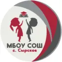 МБОУ СОШ с.Сырское