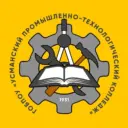 УПТК * Усманский промышленно-технологический колледж