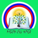 68 школа Липецк