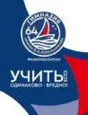 МБОУ "Гимназия № 64 имени В.А. Котельникова" города Липецка