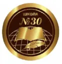 МАОУ СШ №30 г. Липецка