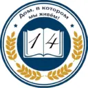 МБОУ СШ №14 города Липецка