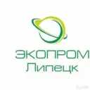 АО «ЭКОПРОМ-ЛИПЕЦК» региональный оператор по обращению с ТКО на территории Липецкой области