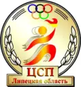 Центр спортивной подготовки Липецкой области