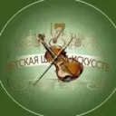 МБУ ДО «Детская школа искусств №7» г. Липецк