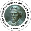 ДХШ им. В.И.Сурикова г.Липецк