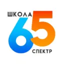 МБОУ СМШ №65 "Спектр" г. Липецка