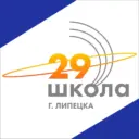 МАОУ СОШ № 29 г.Липецка