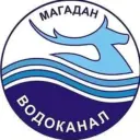 МУП г. Магадана «Водоканал»