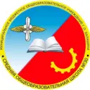 Школа №30, Балашиха