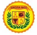 Школа N33 Балашиха