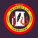 Видновская гимназия, Ленинский городской округ
