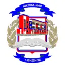 МАОУ "Видновская школа № 10", Ленинский г.о.