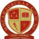 Мисайловская школа № 1/Ленинский городской округ/Московская область