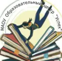 Образовательный центр «Успех» Ленинский г.о.