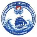 МБОУ школа 7 г.о. Долгопрудный