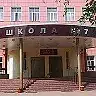 Школа №7 Балашиха