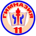 Гимназия 11 Балашиха