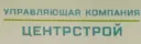 Макс Центрстрой 2025