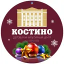 «КОСТИНО» Деловой и Культурный Центр