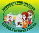 Управление образования Администрации городского округа Клин