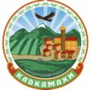 СП «Село Кавкамахи» Акушинского района РД