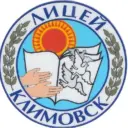 Лицей Климовска, Подольск