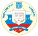 Школа 30 Коломна