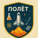 Жизнь в «ПОЛЁТЕ»🚀