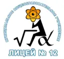Лицей №12 г.о. Люберцы