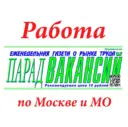 Работа/вакансии по Москве и Московской области