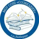 Школа "Созвездие", городской округ Люберцы