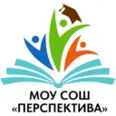 Школа Перспектива