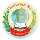 Гимназия №1 г.о.Мытищи